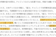 ドラマ”セクシー田中さん”のプロデューサー「日本テレビとしても原作者は本当におかしいと思っている」