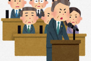 ？？？「野党が政権握れば生活が楽になる！」←これの根拠なんなんや？