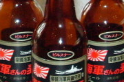 【悲報】ビールメーカーさん、とんでもないビールを販売してしまう