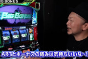 【新台】サミー「パチスロ交響詩篇エウレカセブン HIｰEVOLUTION ZERO TYPEｰART」公式試打解説動画公開！こういうのいいんだよ！！！