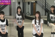 【速報】岡本姫奈、ついに先輩と初合流！！！乃木坂4.6時間TVに5期生が登場！！！！！！！！！！！！