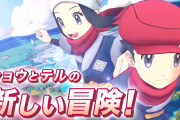 【朗報】ポケマスに「ショウ＆ダイケンキ」「テル＆ジュナイパー」実装！ショウのあのポーズも披露