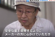 トヨタ、キレる「裁判の中で、車両に欠陥があると主張されていますがその様な欠陥はございません。」