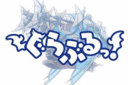 アニメ「ぐらぶるっ！」本PV公開！ルナール先生の出演が決定！！！