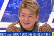 【ヒカキン文春砲】ホリエモン、号泣。「許さない！ヒカキンをイジメるな！」
