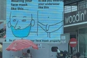 【画像】フィリピン、誤ったマスクの着け方を指摘した看板を載せてしまい炎上ｗｗｗｗｗｗｗｗｗｗｗｗｗｗｗｗｗｗｗｗｗ