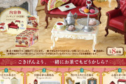 貴族の宮殿のような豪華世界をミニチュア再現！「ぷちサンプル」新シリーズ登場！