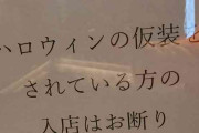 『渋谷PARCO』の貼り紙に反響　その内容に「実に素晴らしい」の声も
