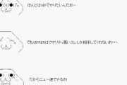 【実際】「拙者、○○氏ｗ」「～でござるなぁｗ」「だお」「尊い！」←この頃のネットが一番楽しかったよな