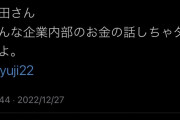 【悲報】藤川球児、阪神の打撃投手の内情が放送され「そんな企業内部のお金の話しちゃダメよ」と苦言