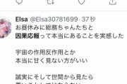 【悲報】パヨクさん、大喜び「ざまあみろ」「天罰だ」
