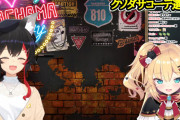 【ミオちゃま】ミオしゃ「YAGOOで語ることそんななくない？」