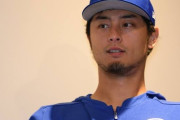 【悲報】ダルビッシュ有さん、癌患者に対し「エンディングはすぐそこだ。」と言ってしまう