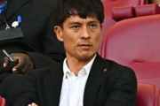 元日本代表主将の宮本恒靖氏、日本サッカー協会専務理事に就任　協会ナンバー３に（関連まとめ）