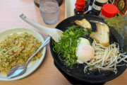 ラーメンとチャーハンって思ったより合わないよな