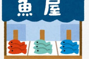 よくスーパーの生鮮食品売り場で流れてる魚を食べると頭が良くなる～って歌は景品表示法違反じゃないの？