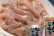 イカの塩辛が美味しい