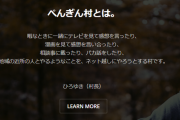 ひろゆきが新SNSサービス「ペンギン村」開始、他人の悪口等禁止で月額1880円