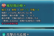 【FEH】ゲイボルグって下位武器だったんだな