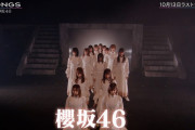 【衝撃】櫻坂46「Nobody's fault」のパフォーマンスが凄すぎる！！！！！