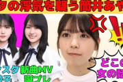 【筒井あやめ】オタの浮気を疑う筒井あやめ/「Same numbers」MV撮影秘話/賀喜遥香から誕生日プレゼント/久保史緒里の家でパーティー/「量産型ルカ」撮影秘話/文字起こし（乃木坂46・のぎおび）