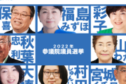 【選挙戦略】福島瑞穂氏、最終手段「大変だから助けて」けなされてもいい、この政党がなくなる…