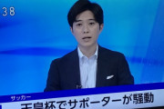 ◆悲報◆天皇杯浦和レッズサポの暴走、NHKで速報されてしまう?