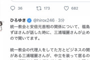 【緊急速報！！】ひろゆきガチでブチギレ！三浦瑠璃と全面戦争勃発