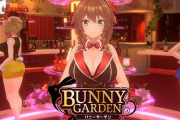 『バニーガーデン』公式、紳士達の為にムフフな特殊コマンドを公開！「ホーム画面で特定の入力をすると、衣装が・・・」