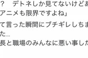 【悲報】アニ豚、アニメをバカにされバイト先で大暴れしてしまう