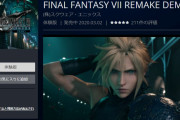 FF7R体験版配信開始