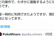 【ポケモンGO】振動設定が追加予定！「PvPdでの技2」「捕獲時」「きのみ上げる時」肝心のレイド招待来た時は…？