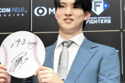 日本ハム達孝太、いい契約をしてしまう