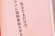 【過酷な人権！】女性の人生、余りにも辛すぎる……?