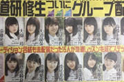 【朗報】乃木坂 欅坂 日向坂、追加メンバーが決定