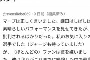【速報】鎌田大地三、フランクフルトサポから復帰を拒否されるｗｗｗｗｗ