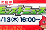 【速報】超絶キャラ選出無し！！ 次回ラッキーモンスター全6体公開ｷﾀ━━━━━━＼(ﾟ∀ﾟ)／━━━━━━ !!!!!【モンスト】
