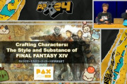 【FF14】黄金のレガシーでのクエスト担当やこれまでデザインしたキャラをご紹介！石川夏子さんと高柳早紀さんによる「PAX Australia 2024」開発パネルまとめ