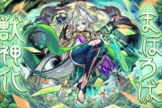 【モンスト】※話題※「素アビ4アンチ」獣神化「まほろば」性能お披露目ｷﾀ━━━(ﾟ∀ﾟ)━━━!!