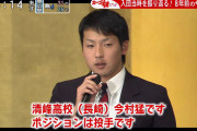 【野球】広島　今村猛が涙、戦力外通告「いざとなるとしんどい」