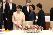 天皇皇后両陛下が6年ぶりに宮中晩餐会へ　愛子さまが淡いピンク色の装いで初出席　初めて和食の前菜も