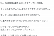 【悲報】私人逮捕系YouTuber「JRに注意されても活動は辞めません！」ﾄﾞﾝｯ