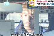 植松聖被告に48名が殺傷されたやまゆり園、これまでに25人に虐待の疑い
