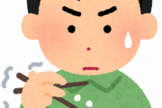 なぜ箸の持ち方を他人にどうこう言うやつが多いのか・・・