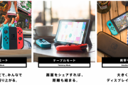 【雑談】Nintendo Switchの後継機はハイブリット路線を継続すべきか？据え置き専用にすべきか？携帯専用にすべきか？