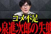 備蓄米でJA全農長野が声明｢小泉氏就任で価格下がったのでない｣　[5/23]