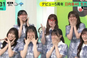 【日向坂46】サトミツの私情がすごいｗｗｗｗｗｗ