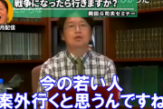 【正論】岡田斗司夫「日本が戦争始めてもなんだかんだ若者は戦いに行く」
