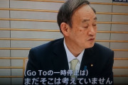 菅内閣　不支持49% ロックダウン＆追い給付金が無いことに国民が失望