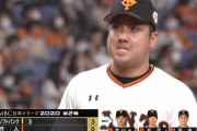 【日本シリーズ】 巨人、初回さっそく3失点　弱すぎておもんねえわ…